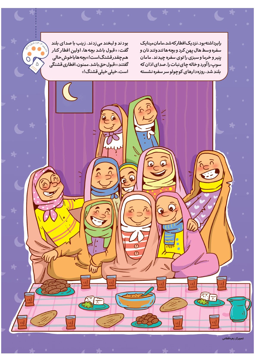 صفحه ۷