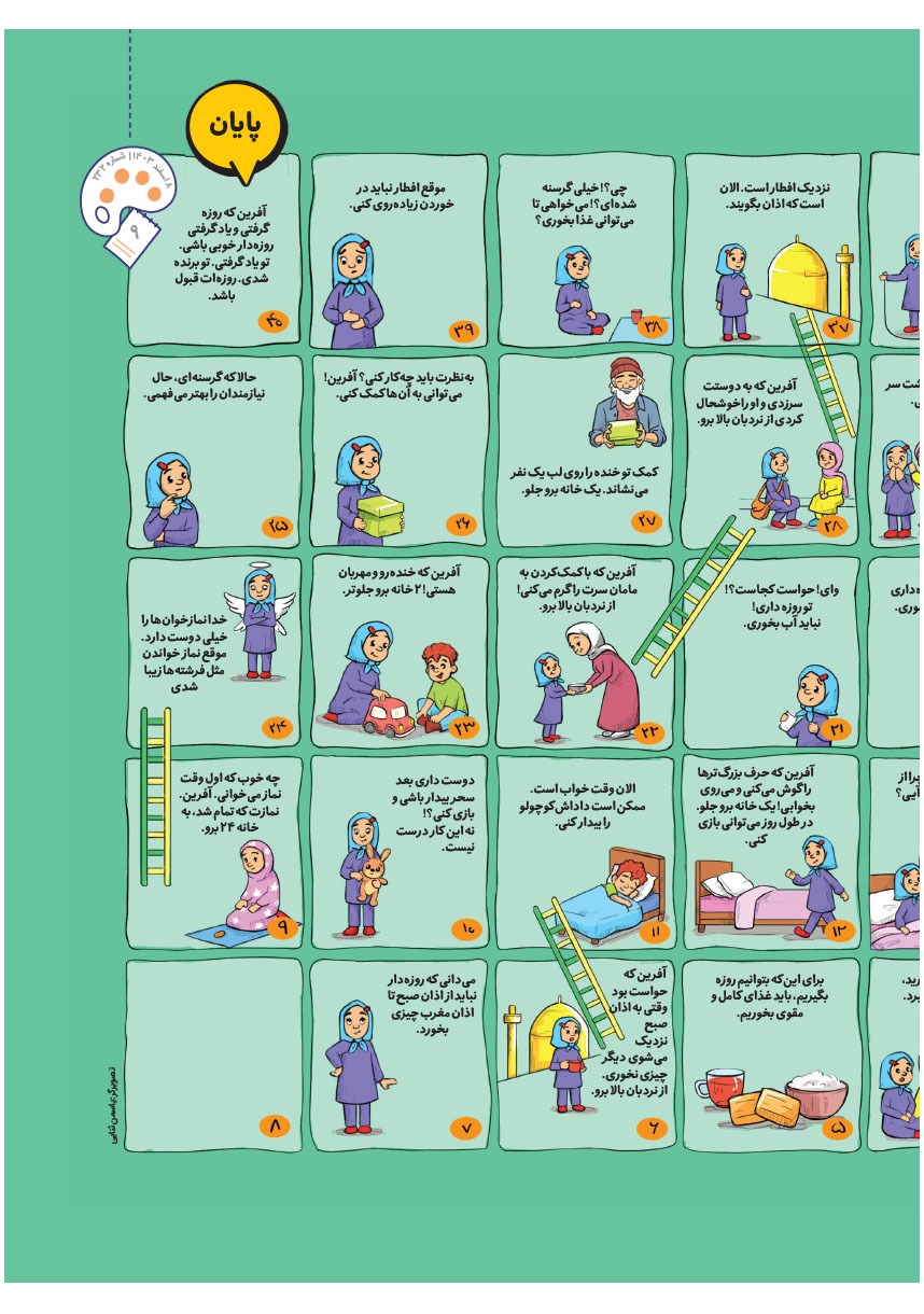 صفحه ۱۱