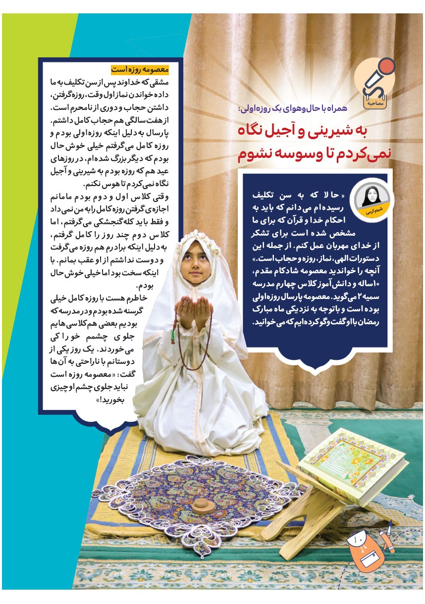 صفحه ۱۲
