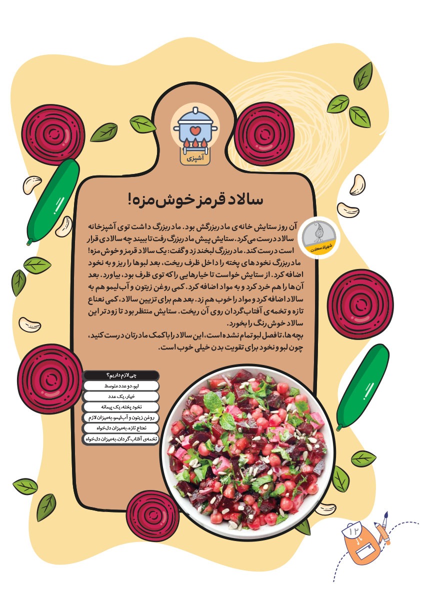 صفحه ۱۴