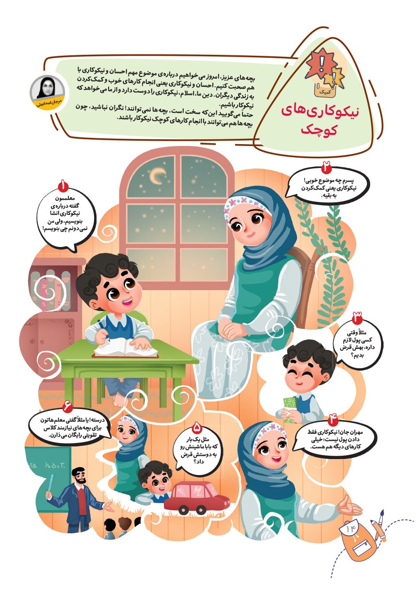 صفحه ۱۶