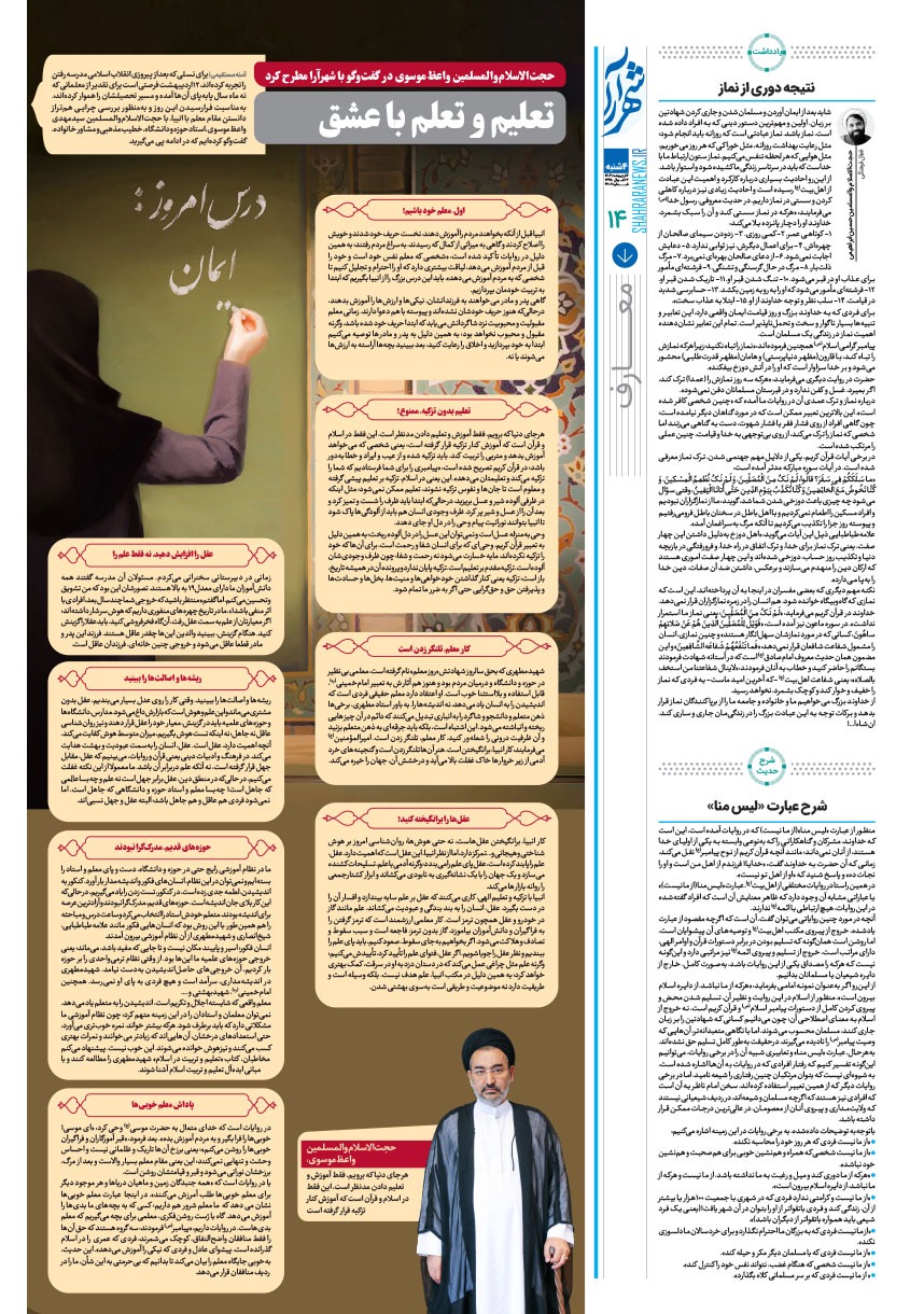 صفحه ۱۴