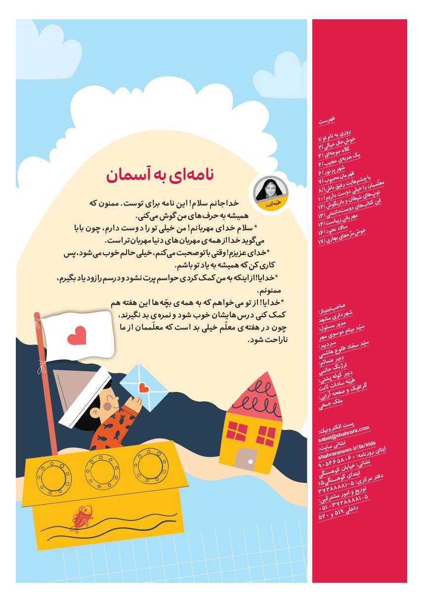 صفحه ۲