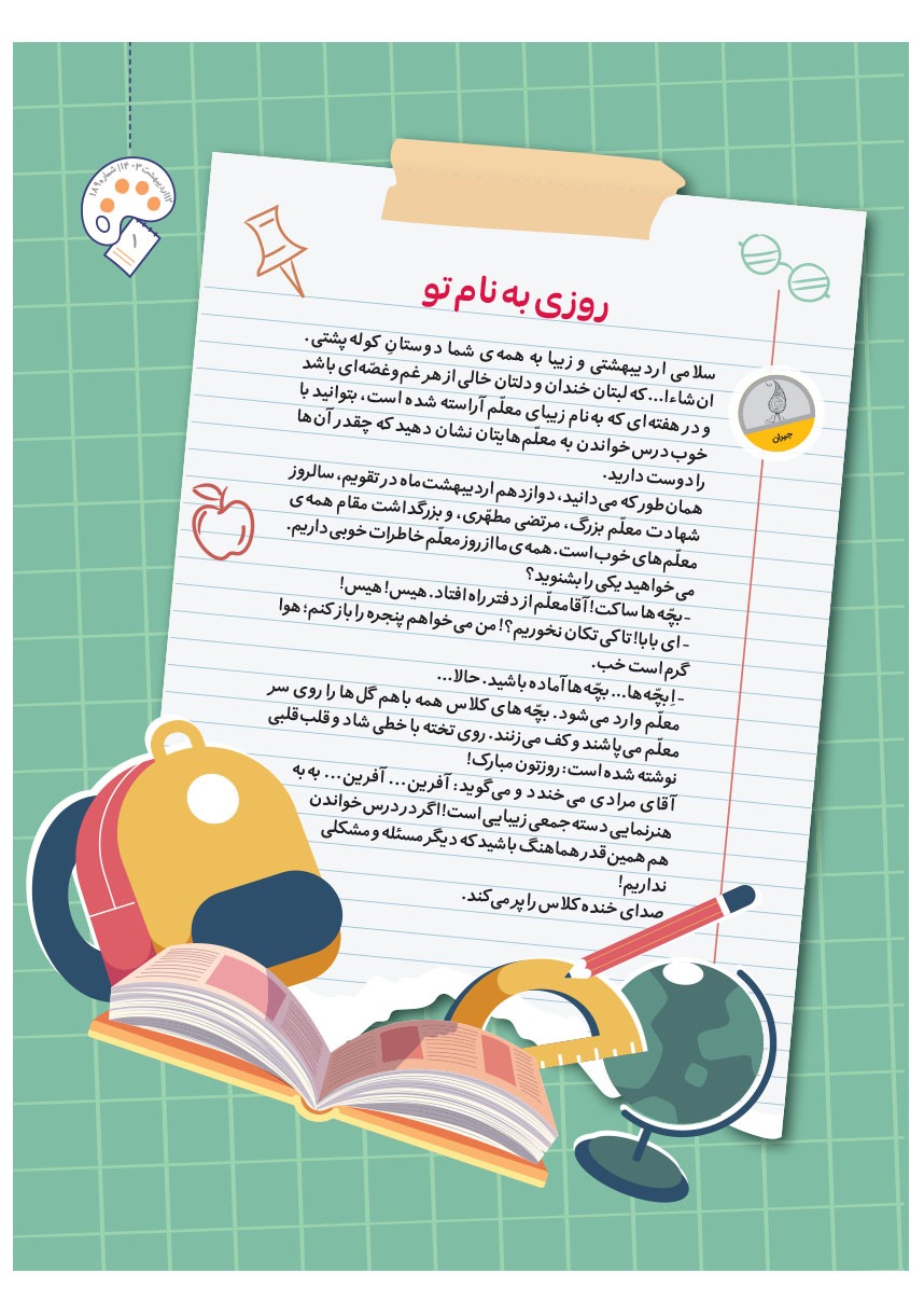 صفحه ۳
