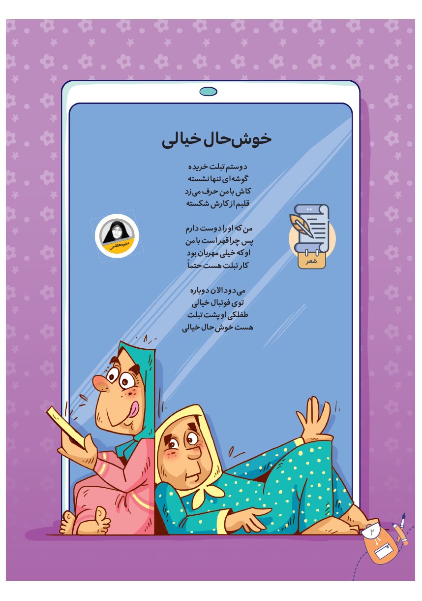 صفحه ۴