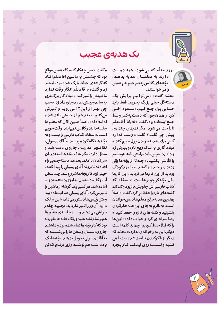 صفحه ۶