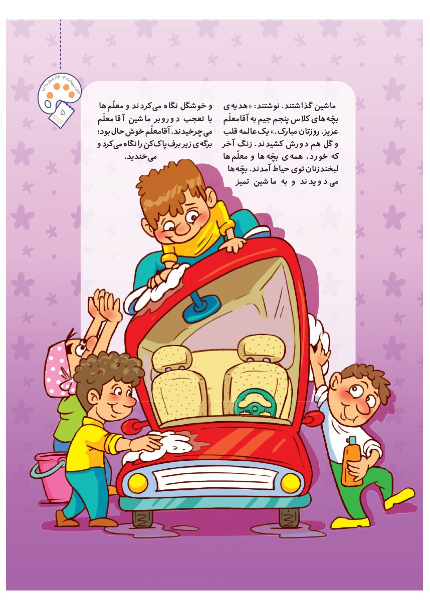 صفحه ۷