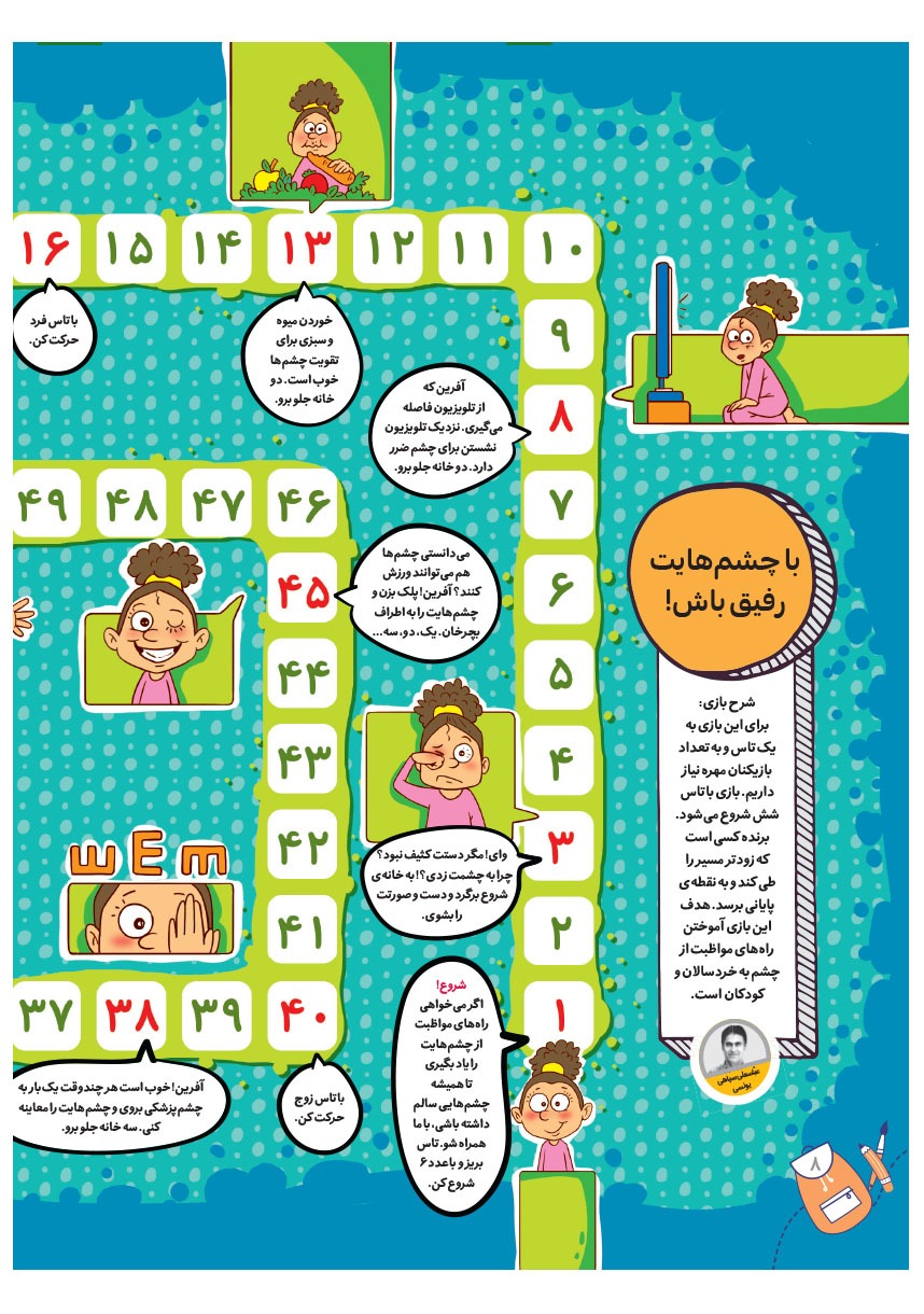 صفحه ۱۰
