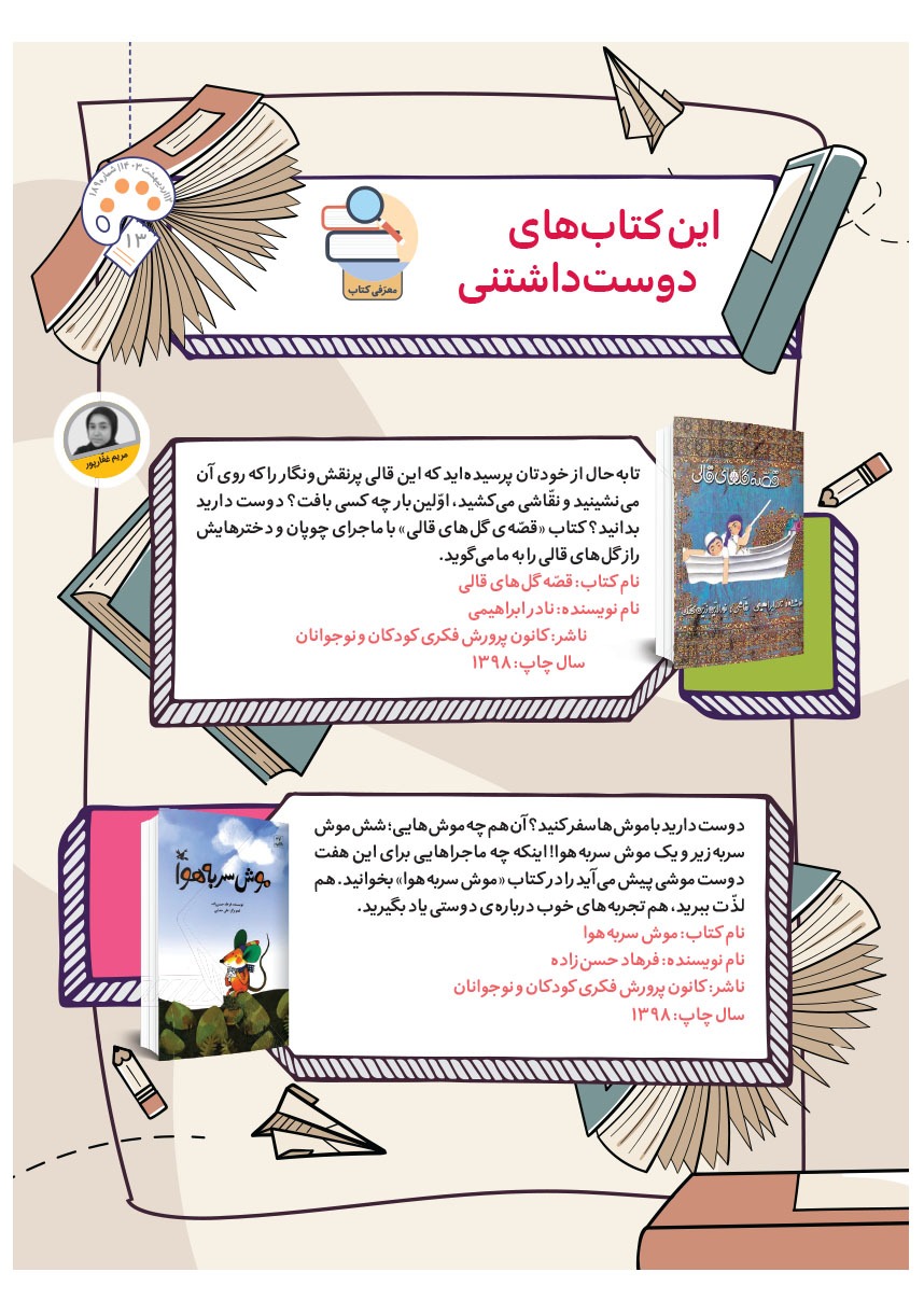 صفحه ۱۵