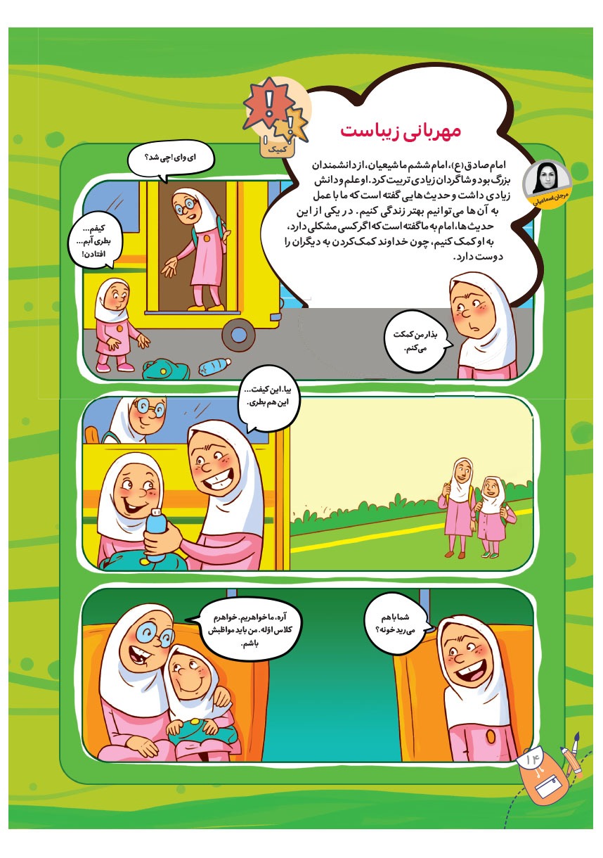 صفحه ۱۶