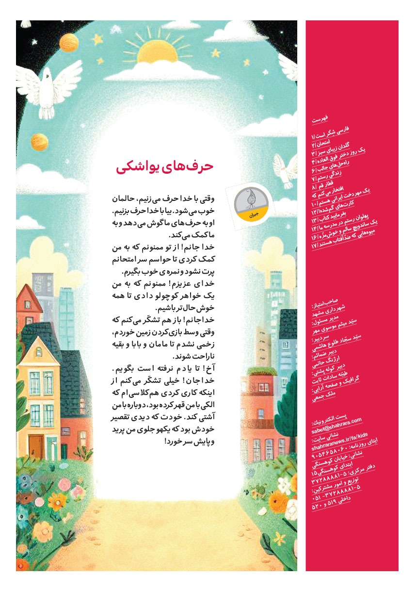 صفحه ۲