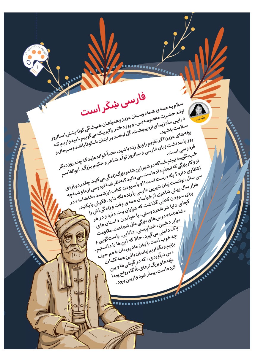صفحه ۳