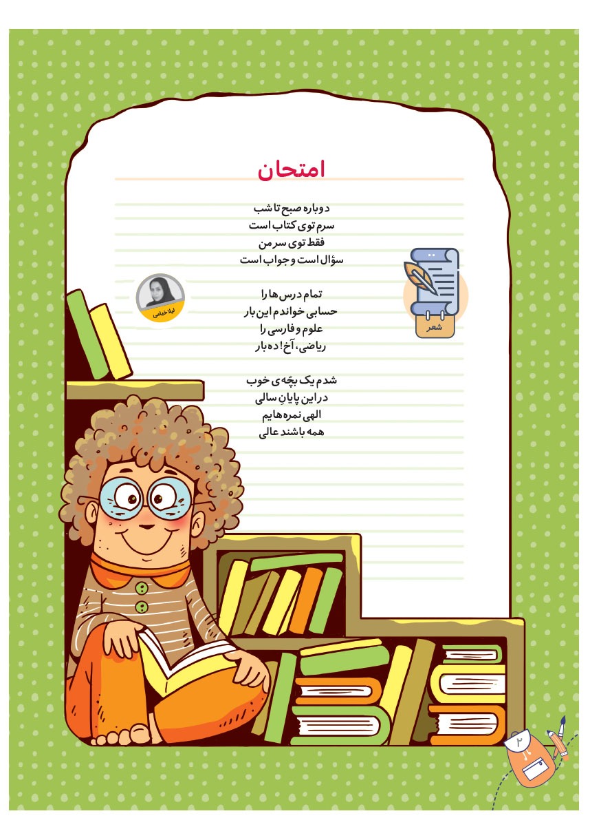 صفحه ۴