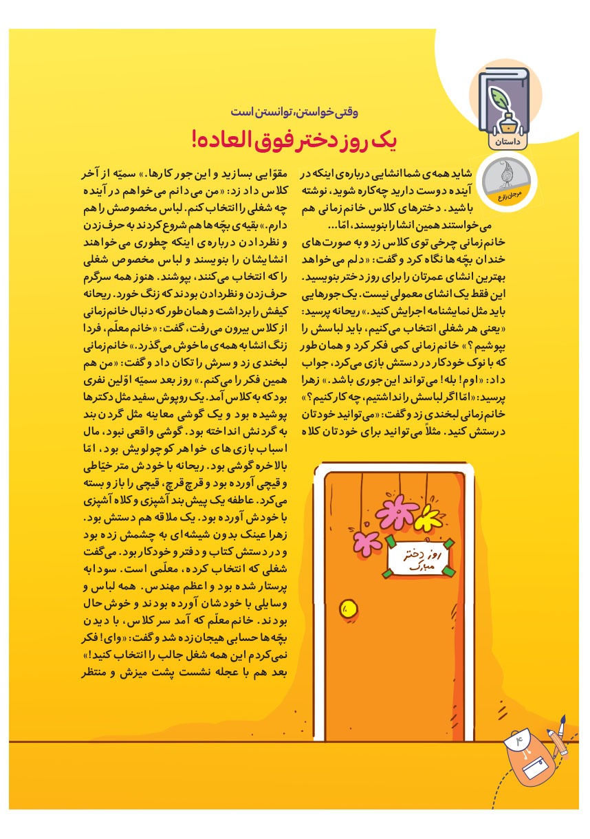 صفحه ۶