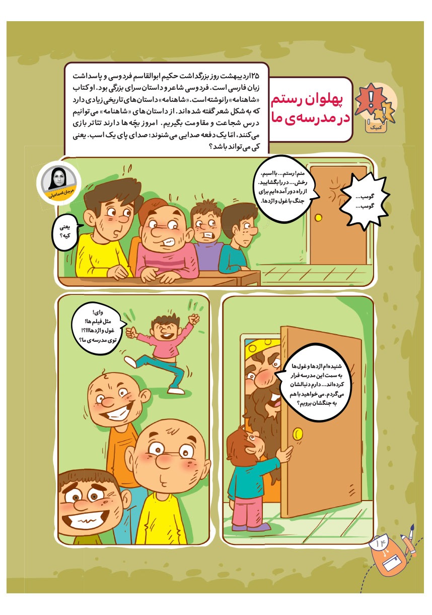 صفحه ۱۶