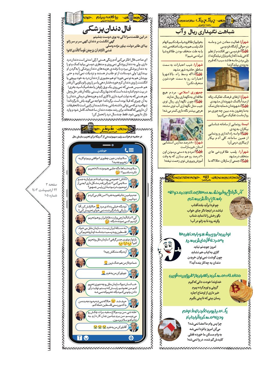 صفحه ۳