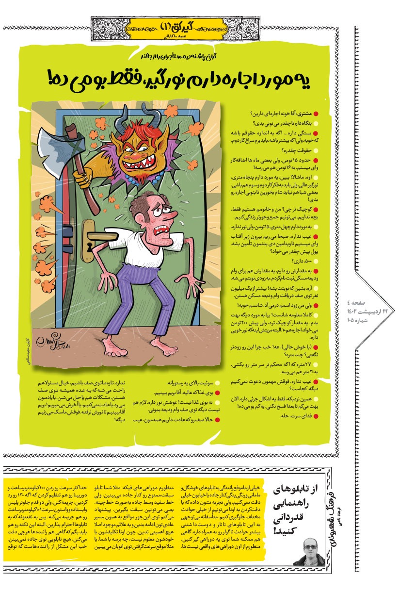 صفحه ۴