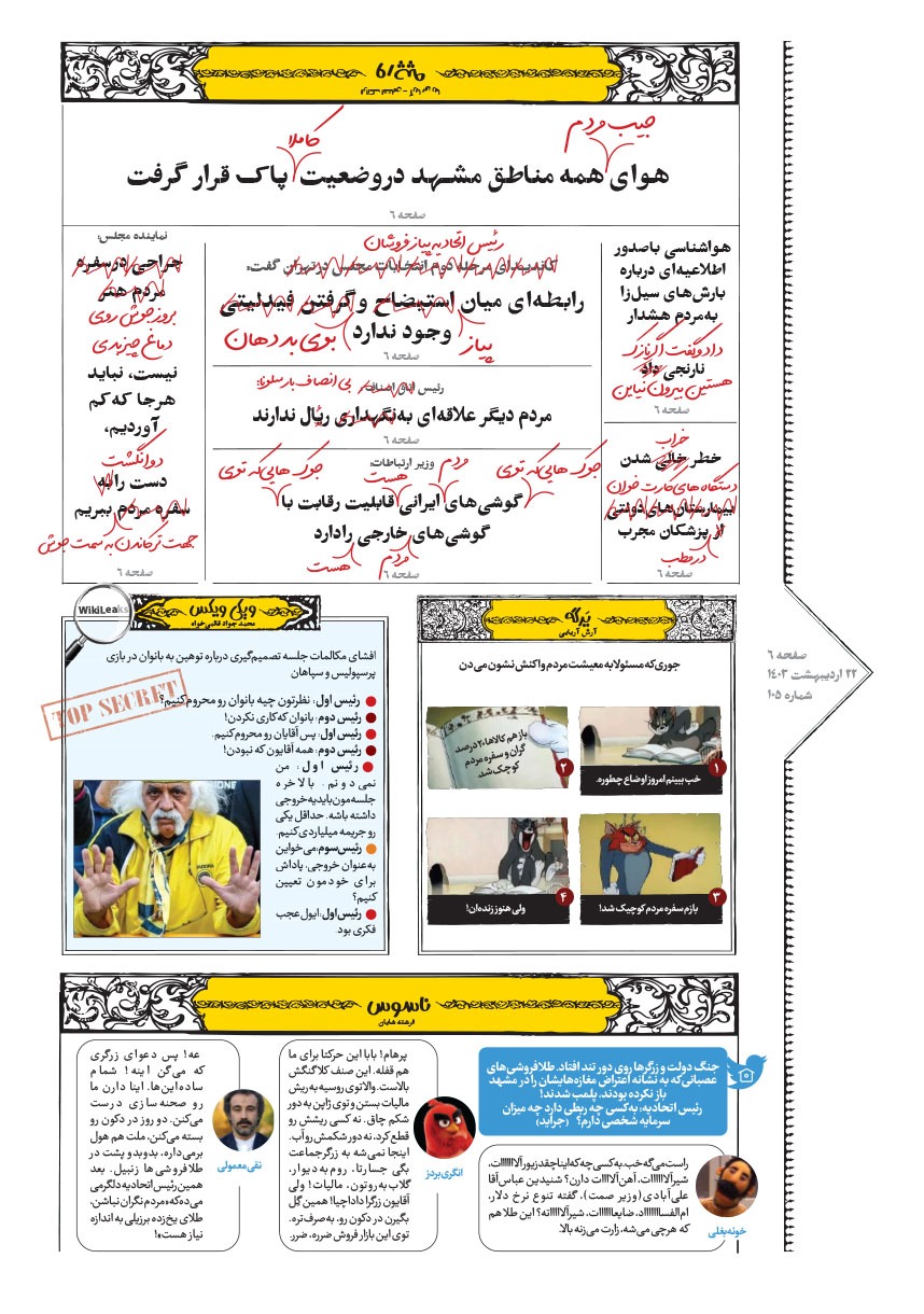 صفحه ۶