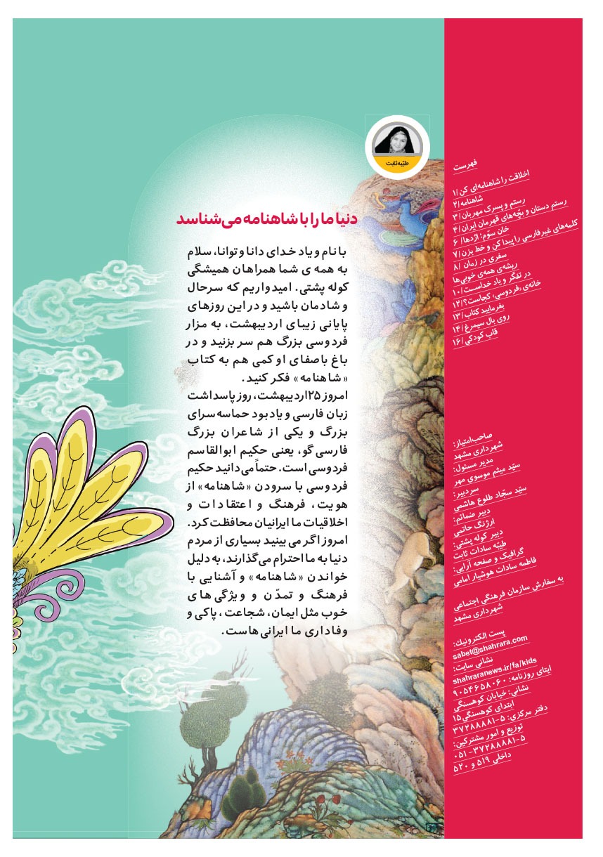 صفحه ۲