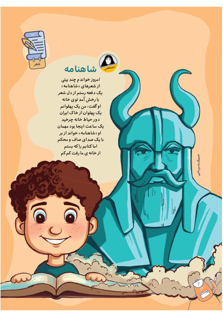 صفحه ۴