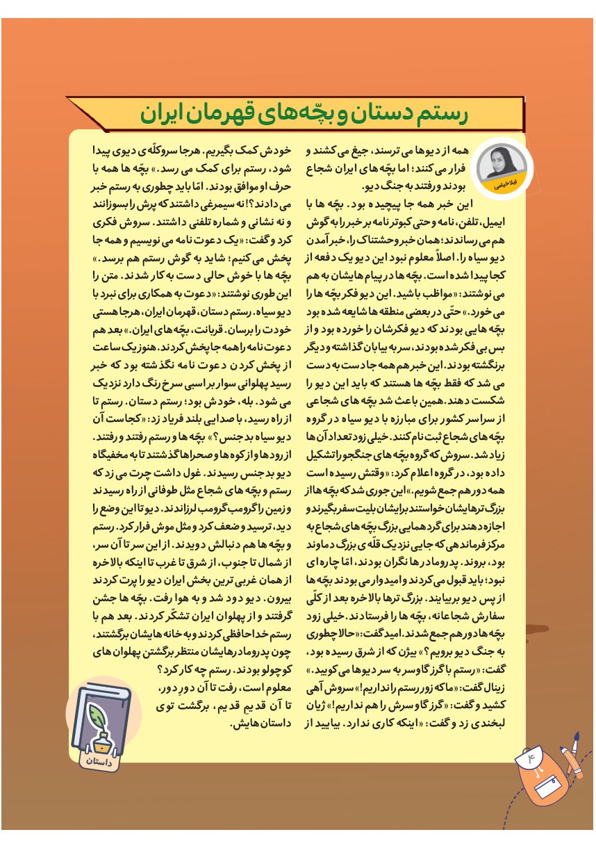 صفحه ۶