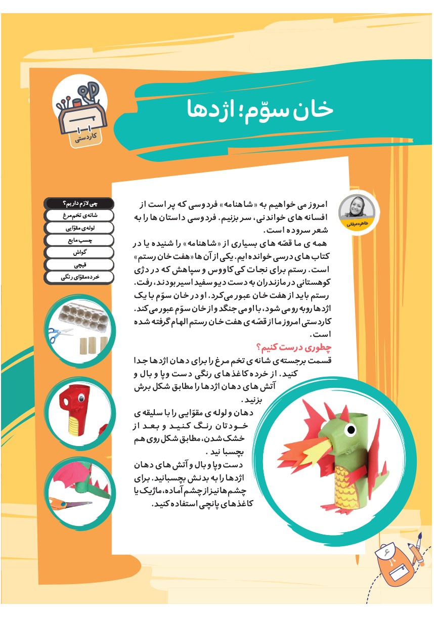 صفحه ۸