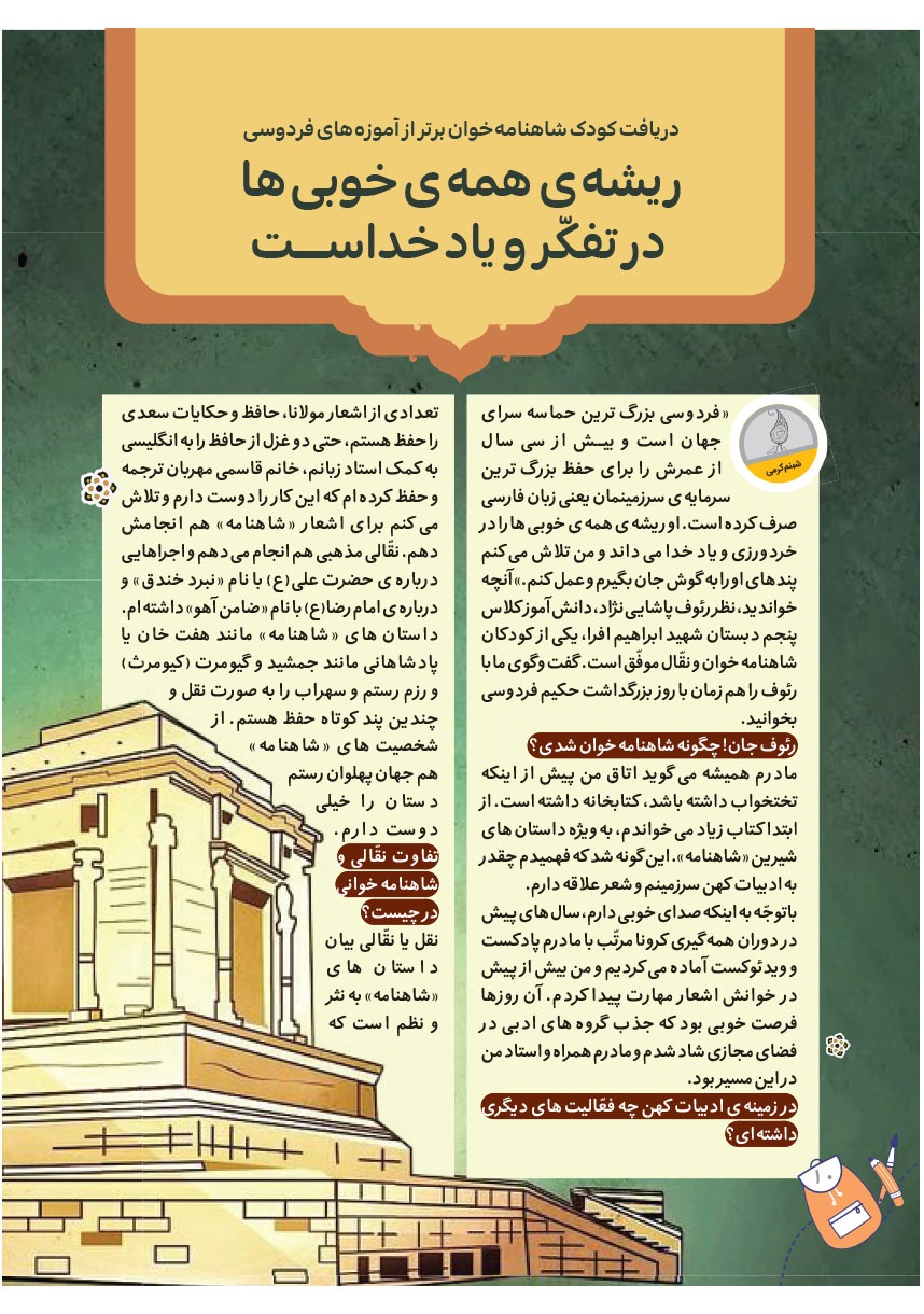 صفحه ۱۲