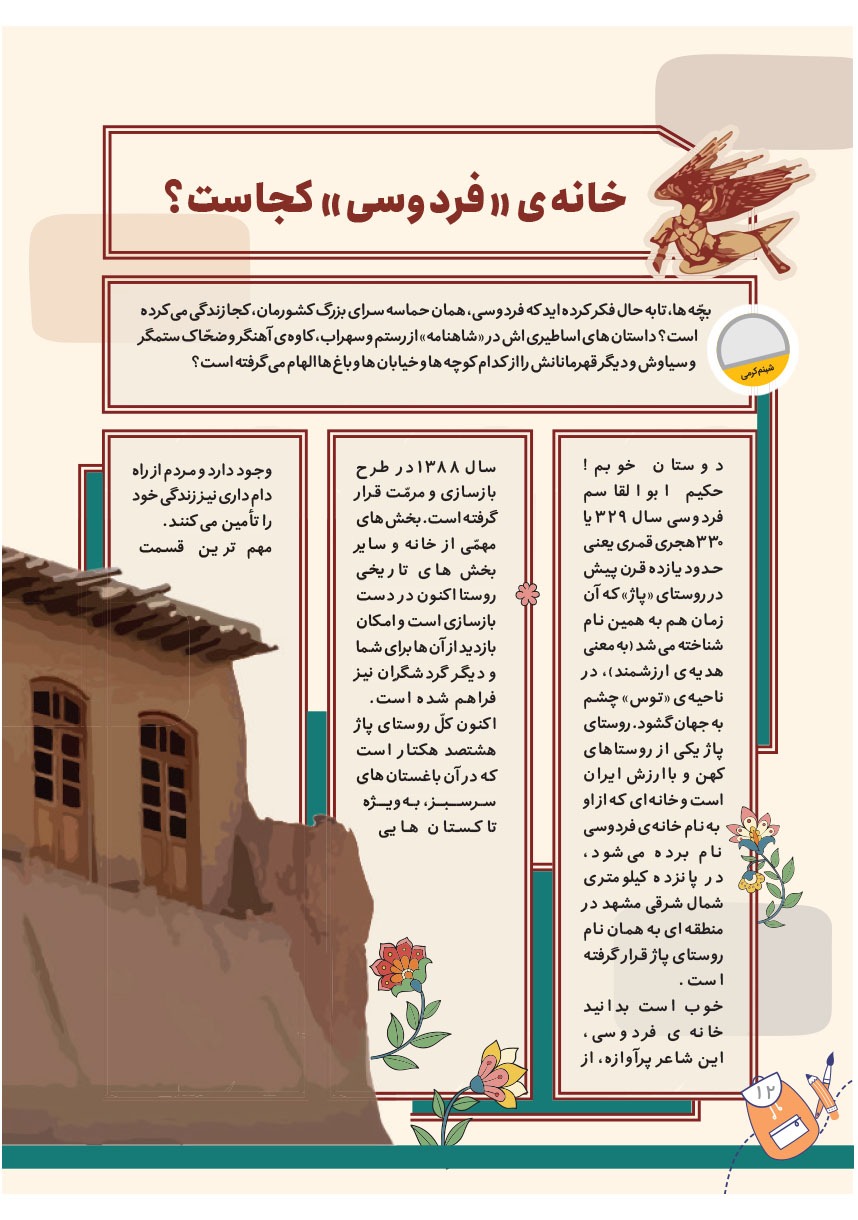 صفحه ۱۴
