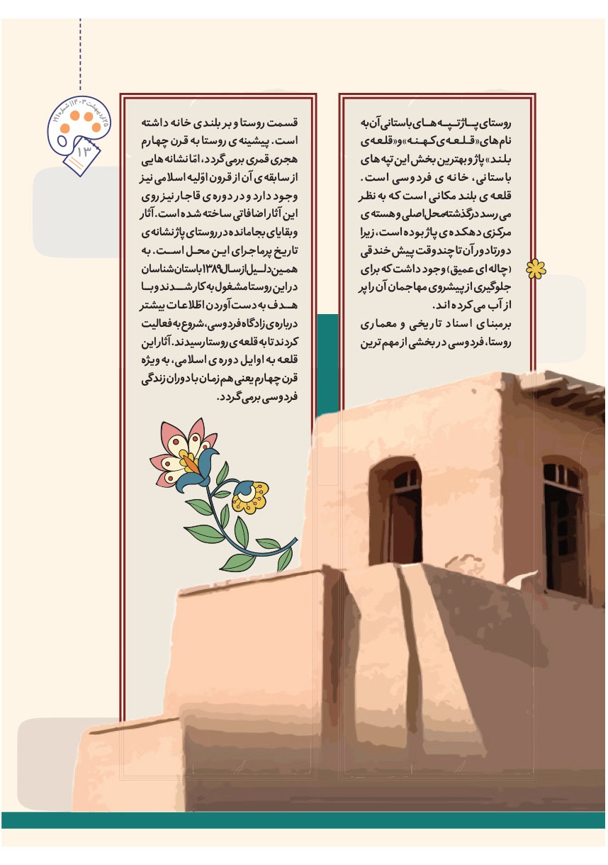 صفحه ۱۵