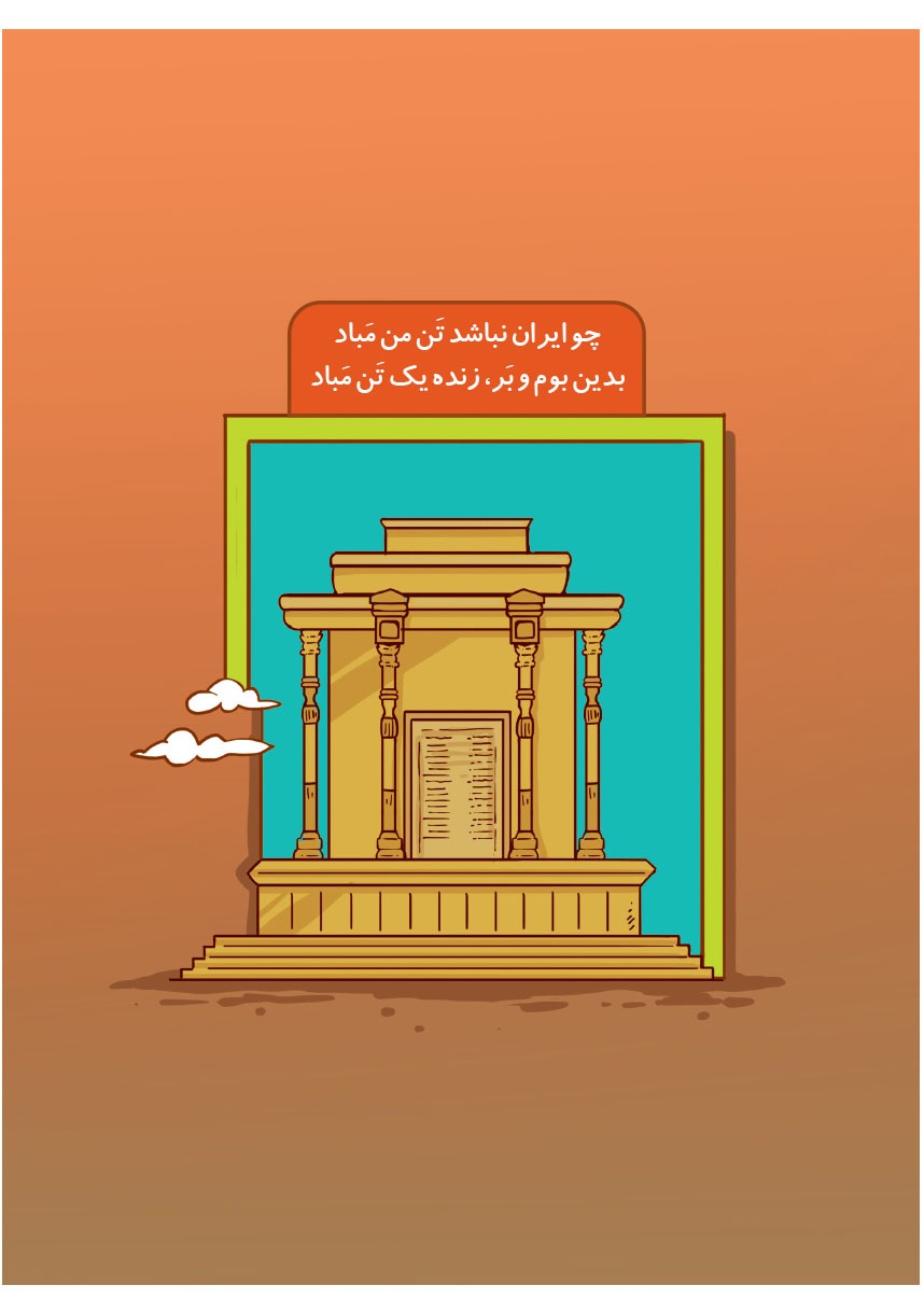 صفحه ۲۰