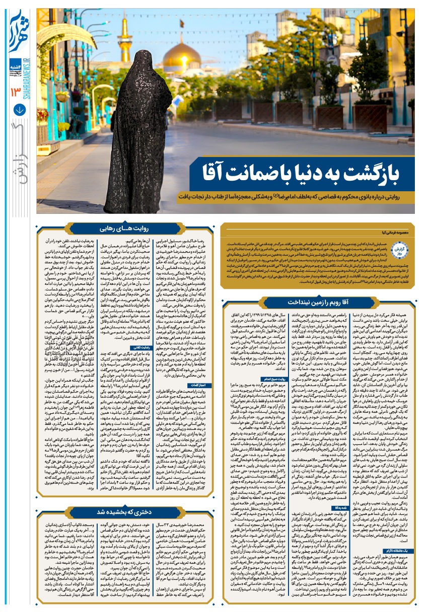 صفحه ۱۳