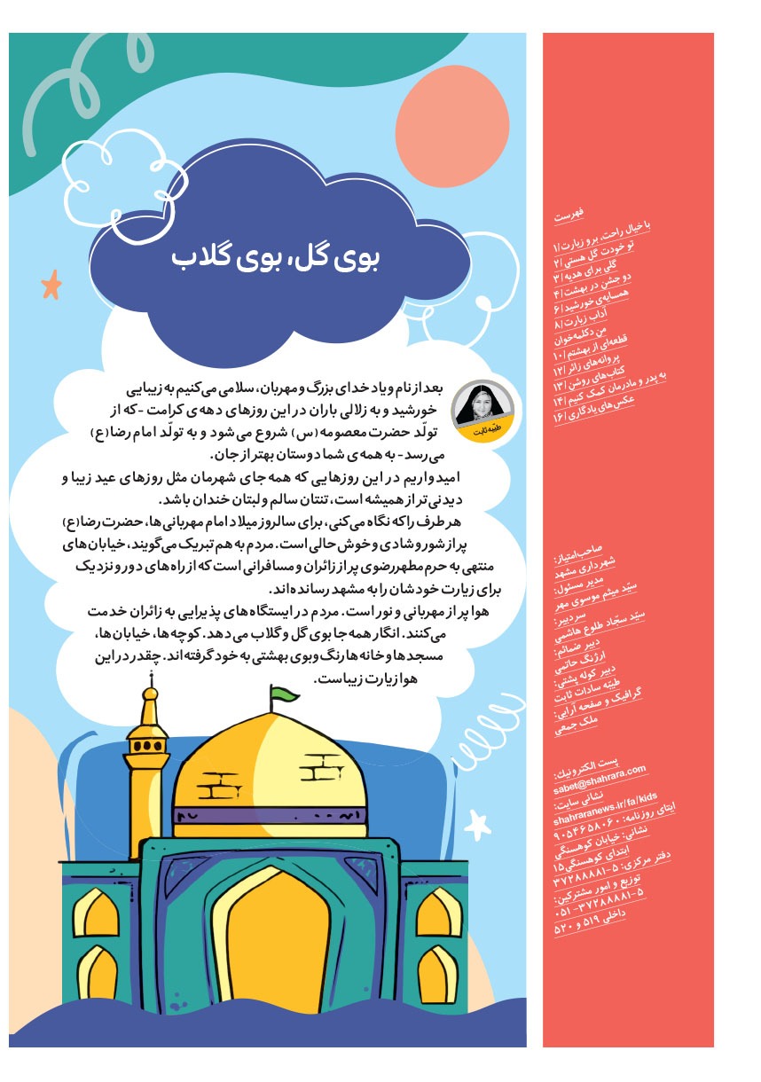 صفحه ۲