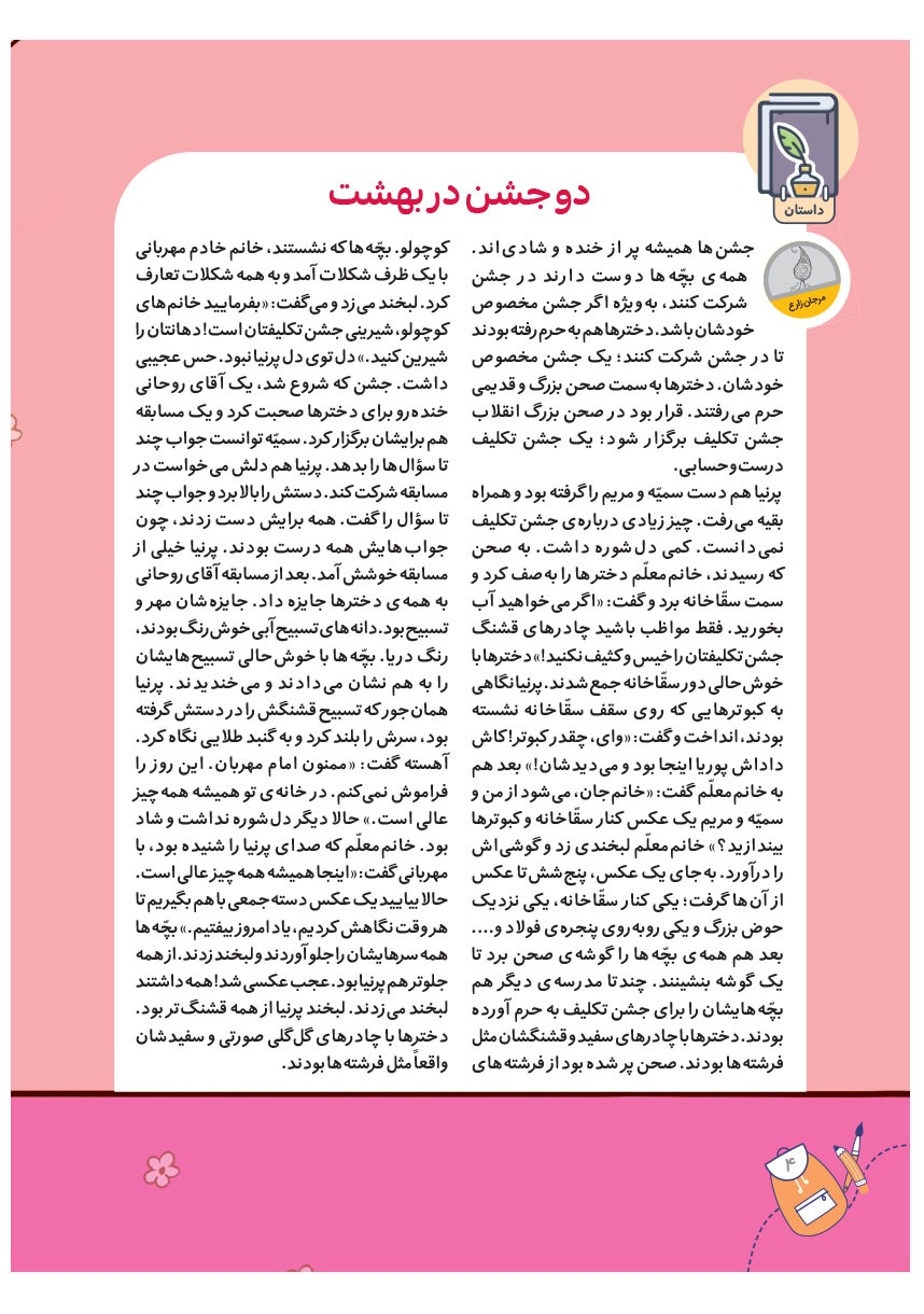 صفحه ۶