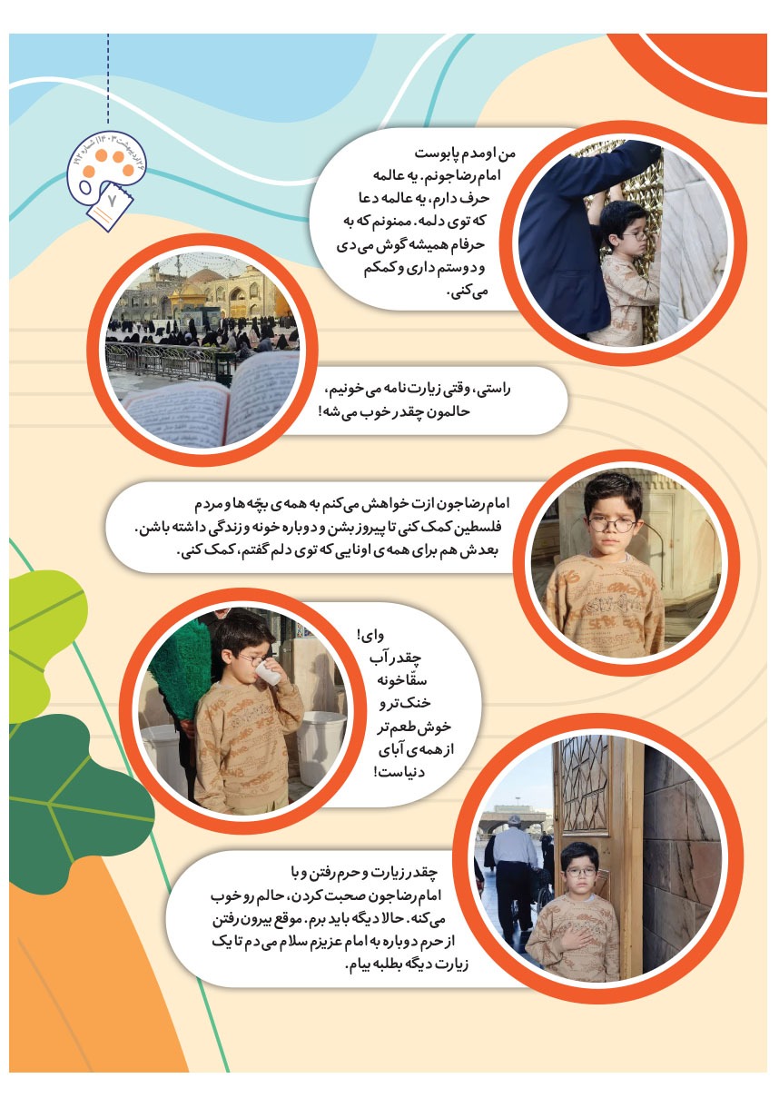 صفحه ۹