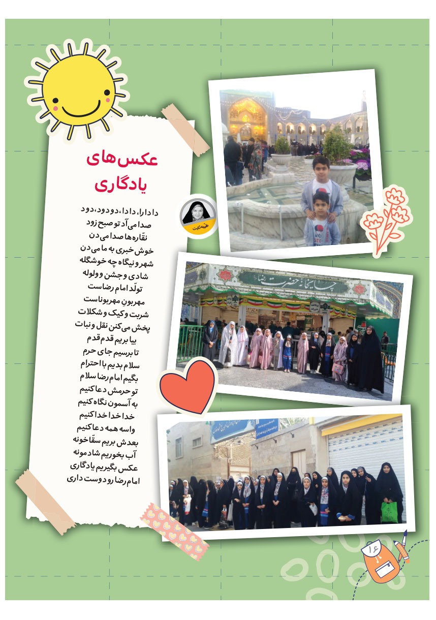 صفحه ۱۸