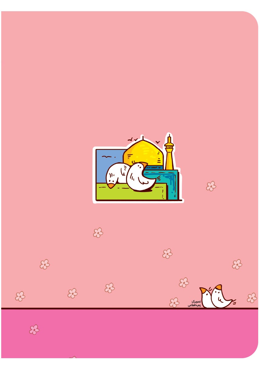 صفحه ۲۰