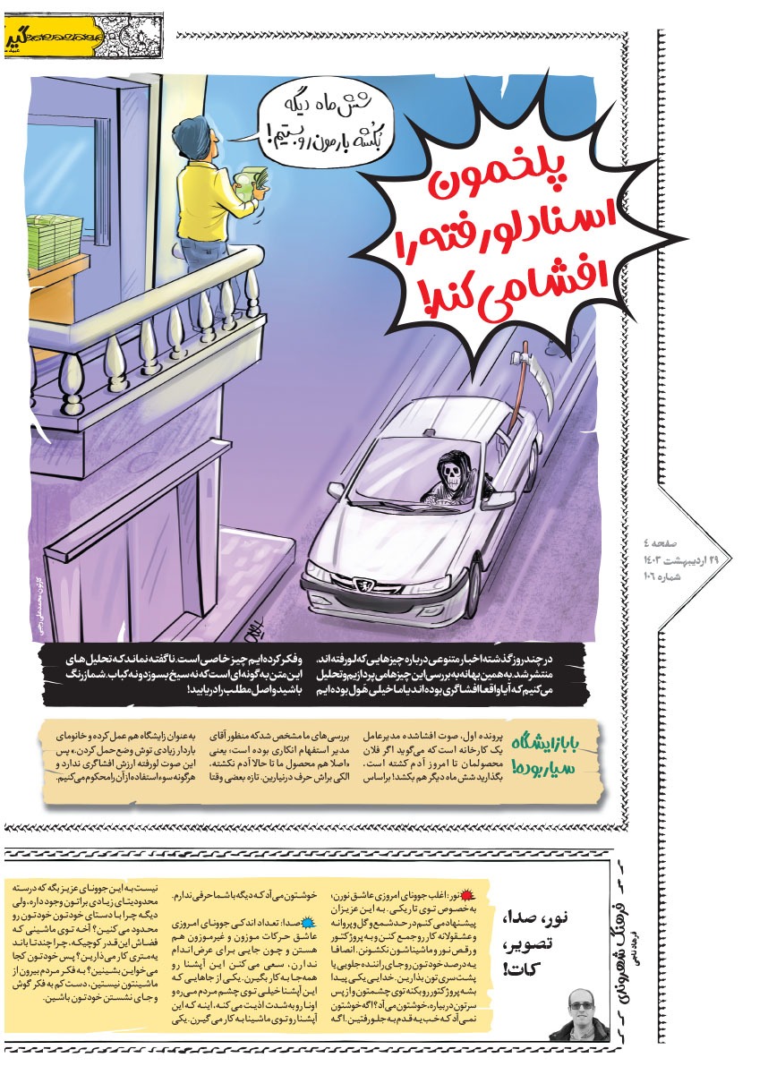 صفحه ۴