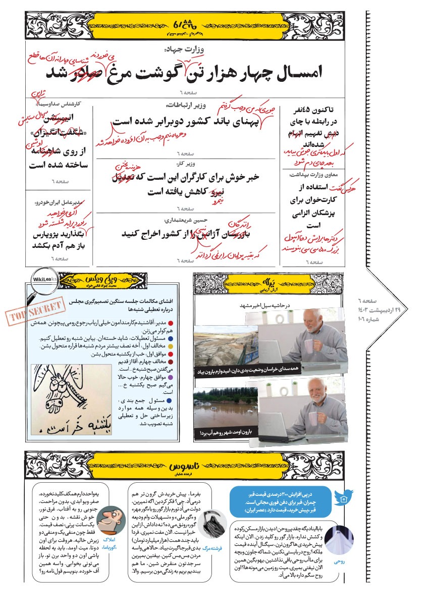 صفحه ۶
