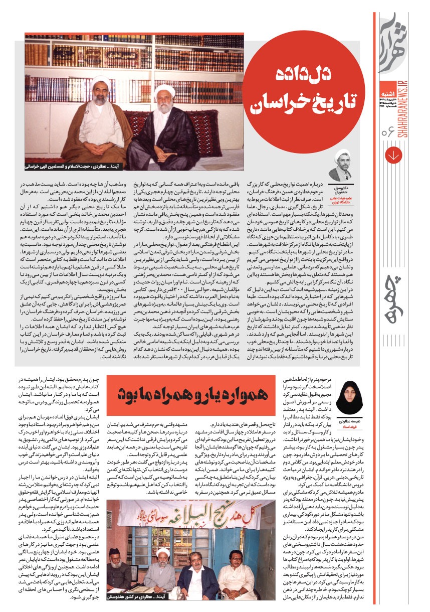 صفحه ۶
