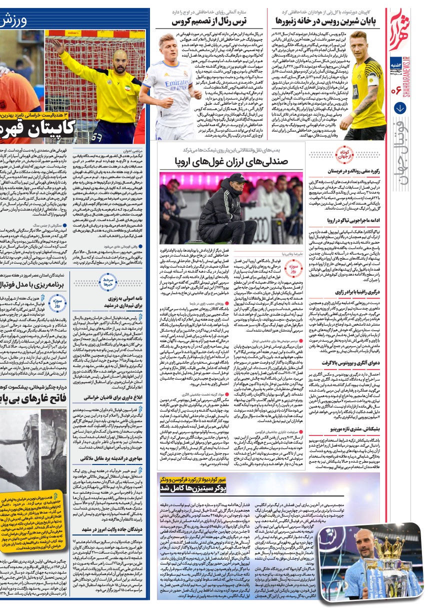 صفحه ۶