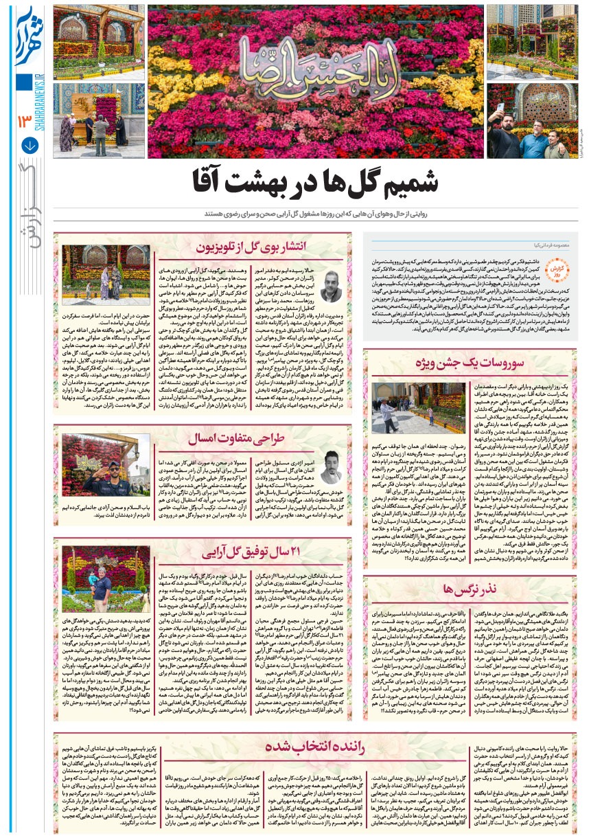 صفحه ۱۳