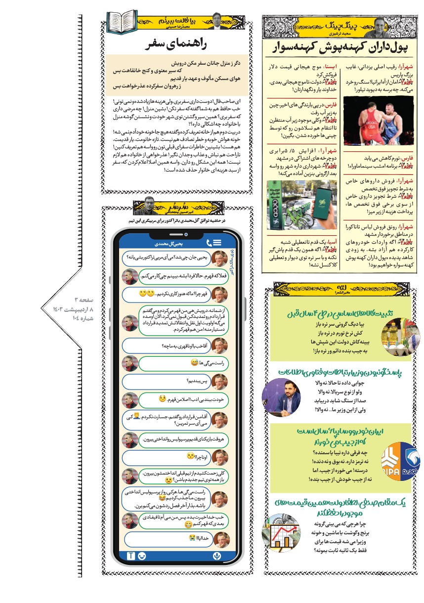 صفحه ۳