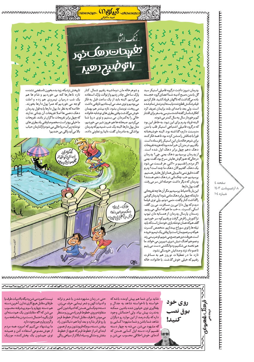 صفحه ۴