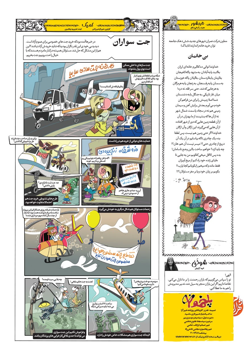صفحه ۸
