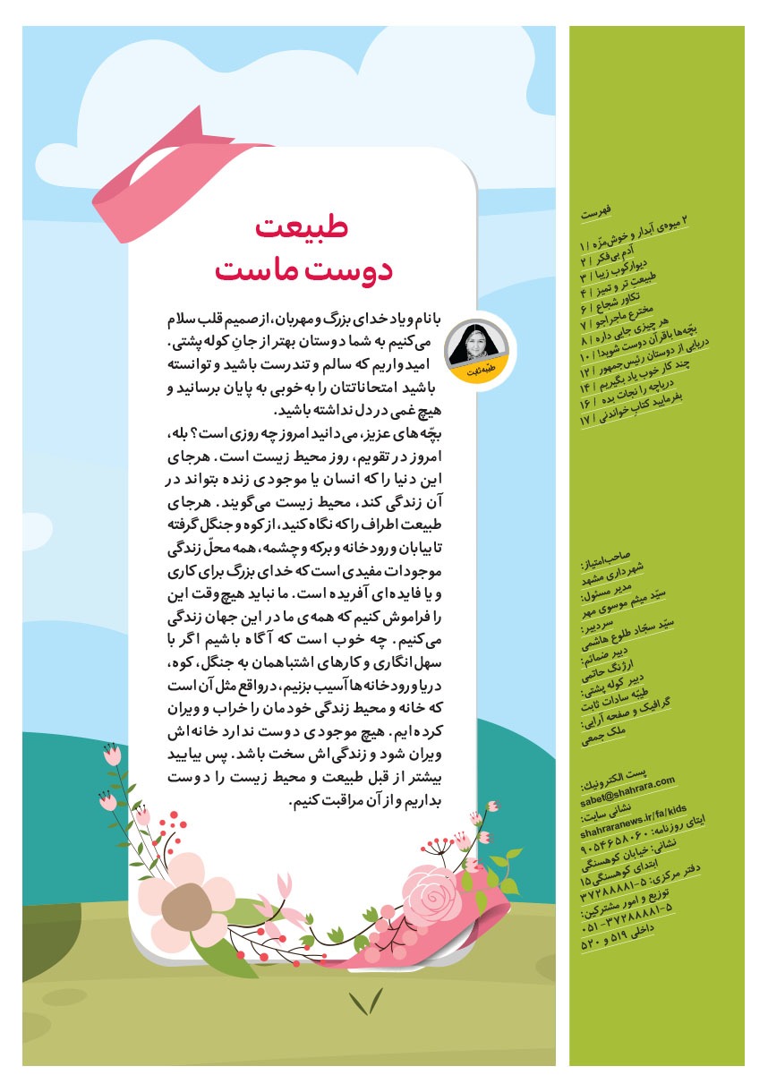 صفحه ۲