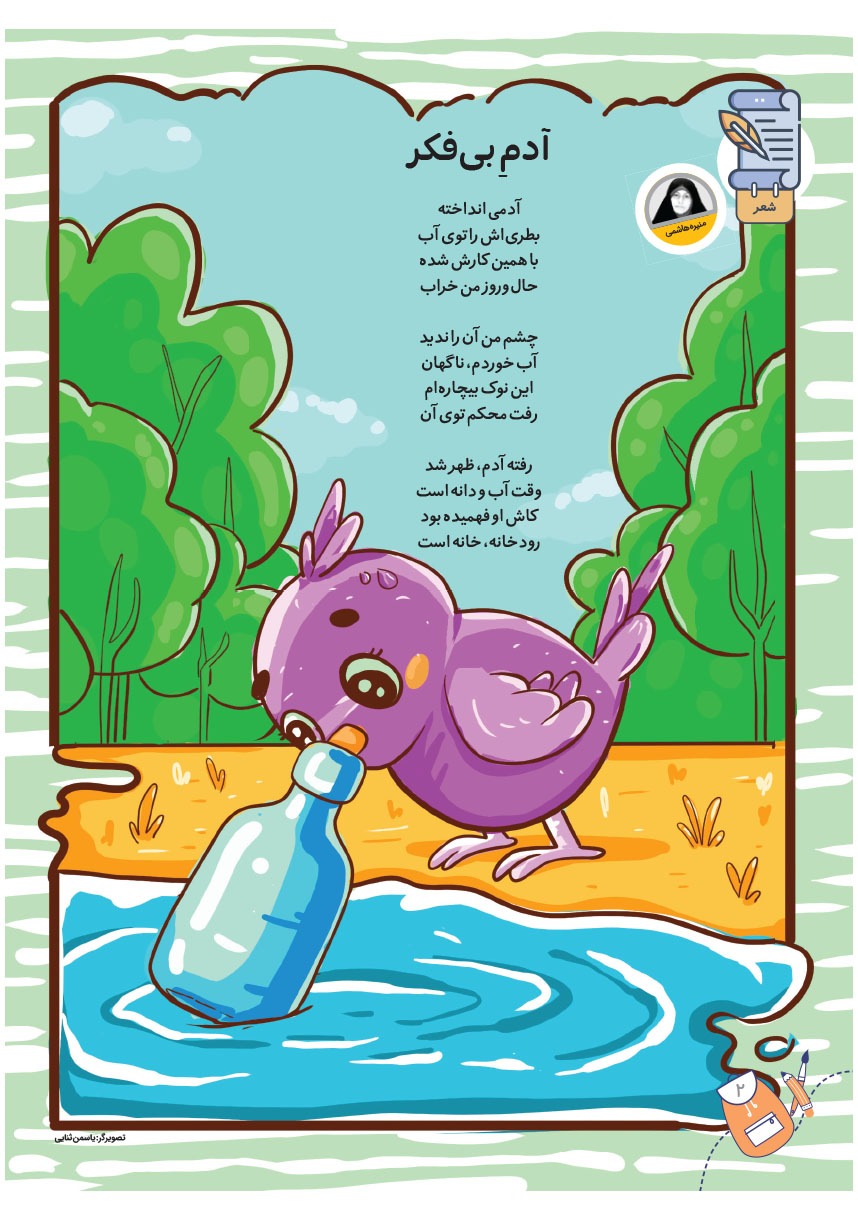 صفحه ۴