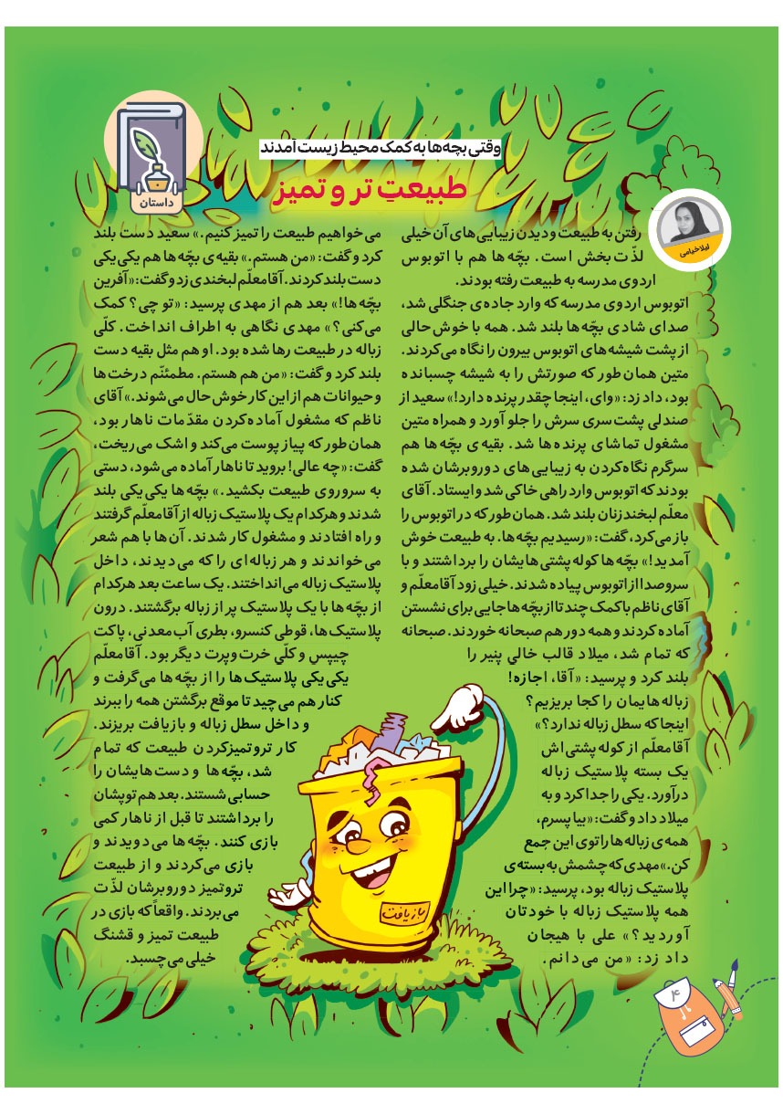 صفحه ۶