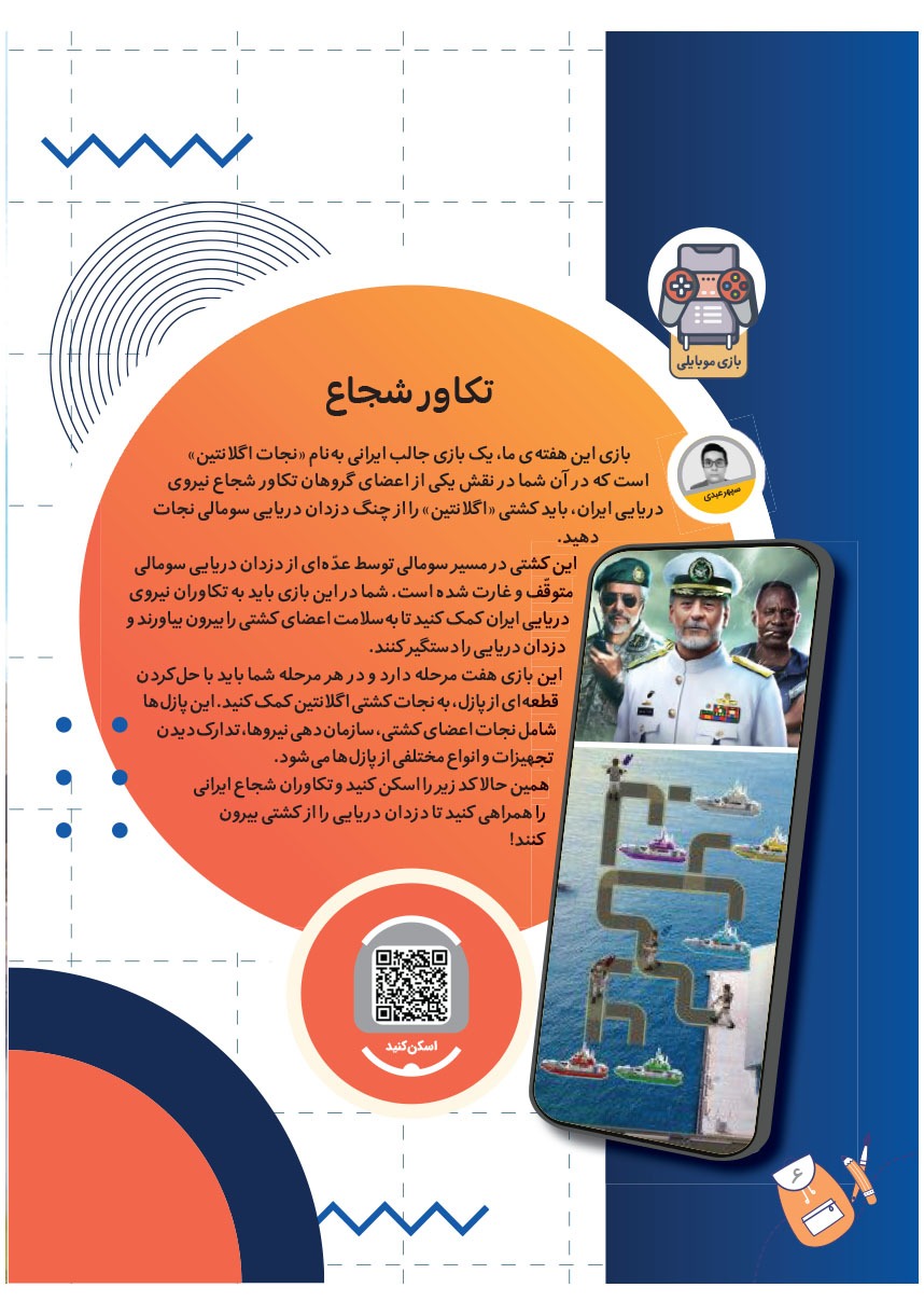 صفحه ۸