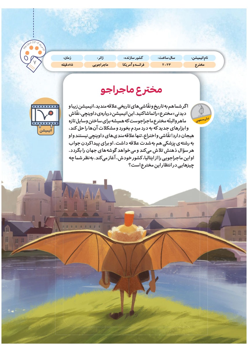 صفحه ۹