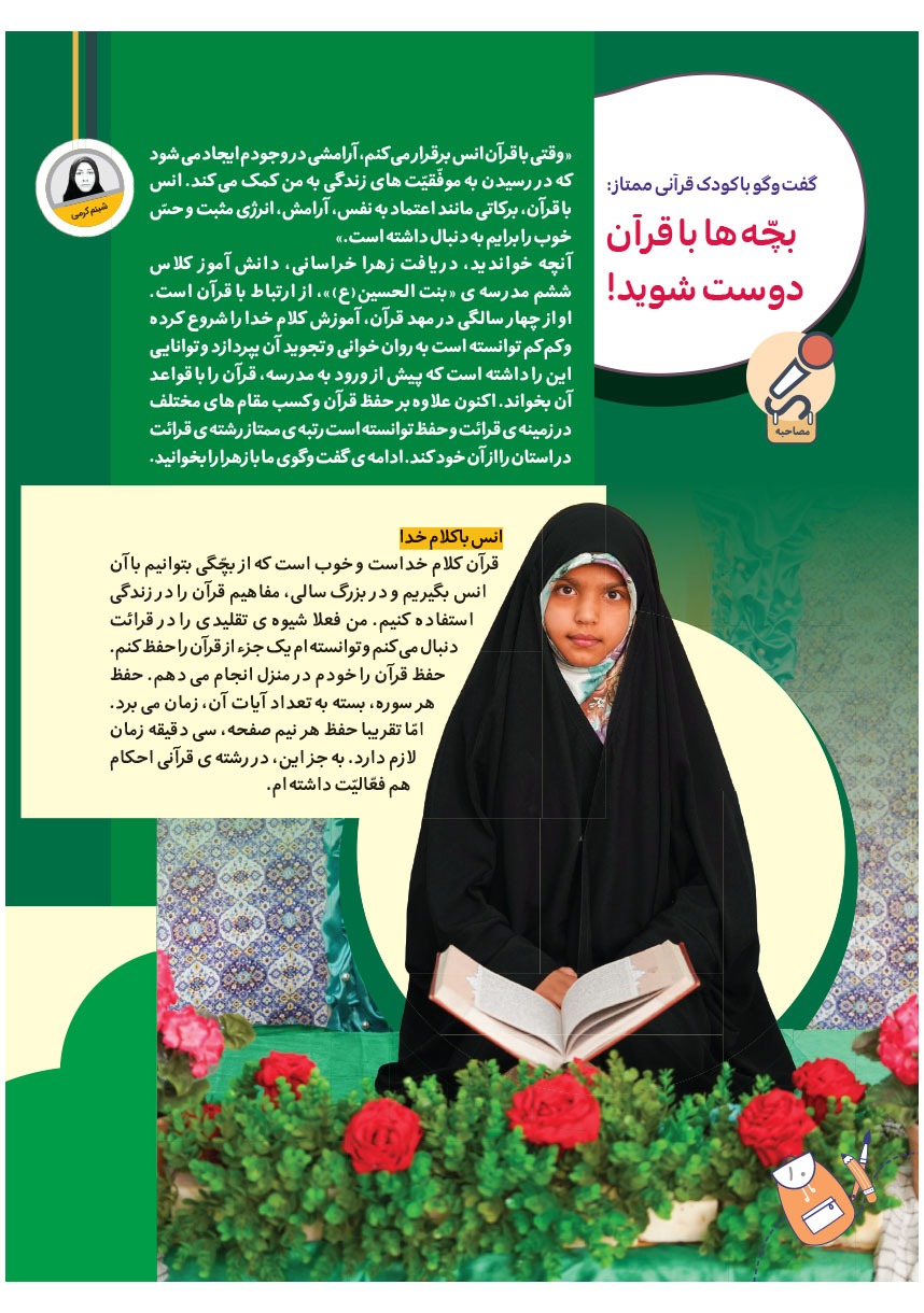 صفحه ۱۲